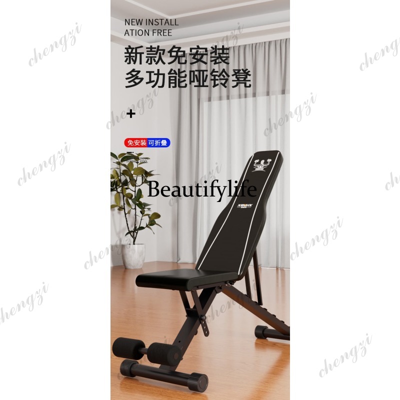 Dumbbell Bench Stool Fitness-s - Folding Chair recensie en prijs
