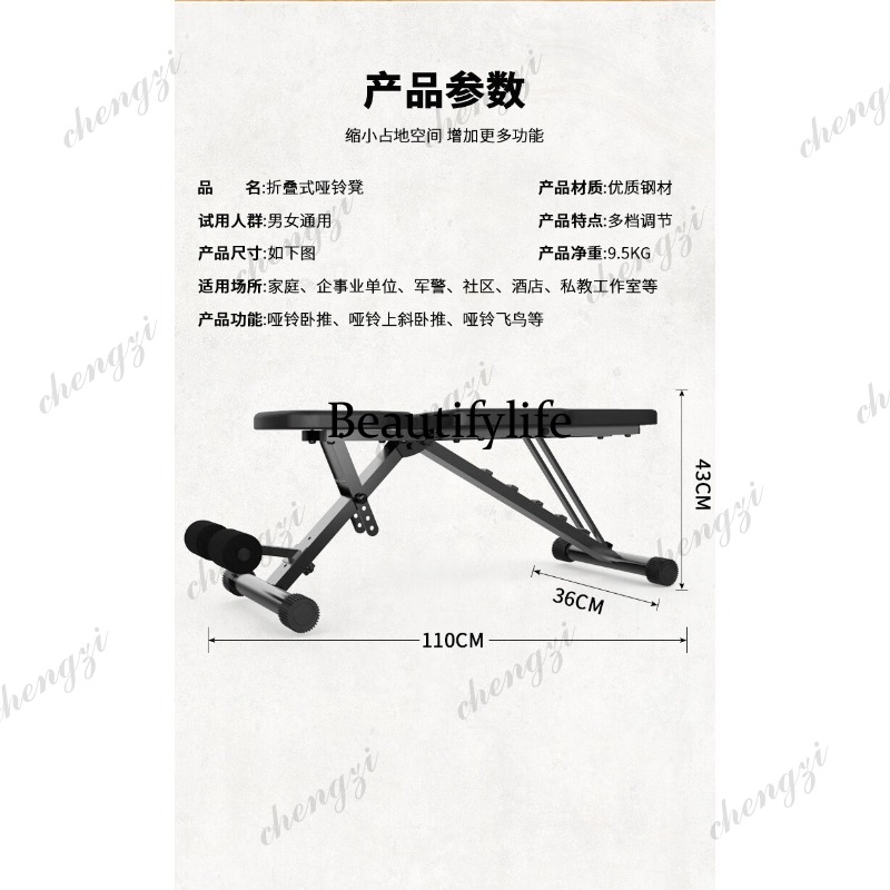 Dumbbell Bench Stool Fitness-s - Folding Chair recensie en prijs